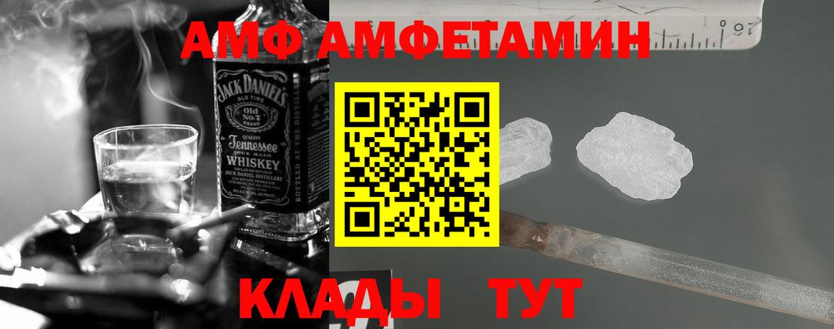 Amphetamine  Amphetamine  Вход с VPN  Amphetamine 97%  Курск 