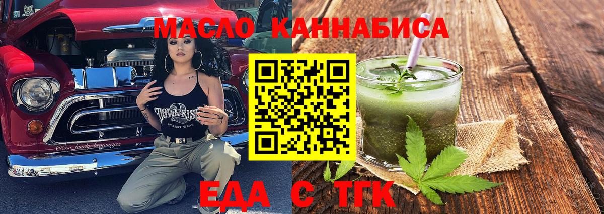 Курск  Еда ТГК марихуана  Вход с VPN 