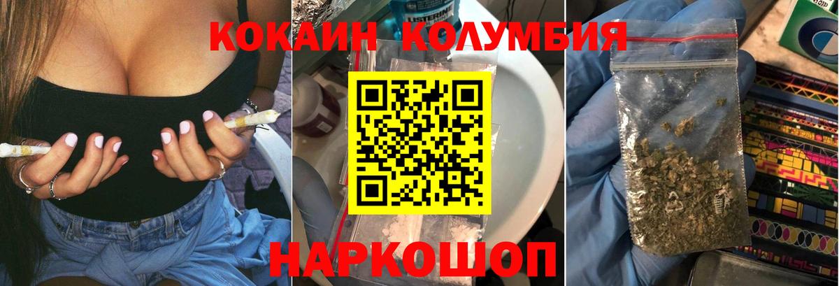 КОКАИН FishScale Курск