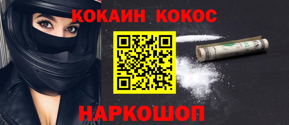 КОКАИН Колумбийский  Cocaine 97%  Курск  Кокаин  Вход с VPN 