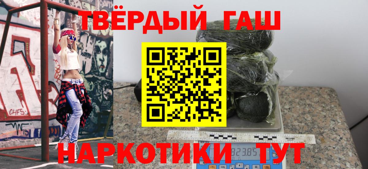 наркота  Гашиш  Курск  Вход с VPN  ГАШ убойный 