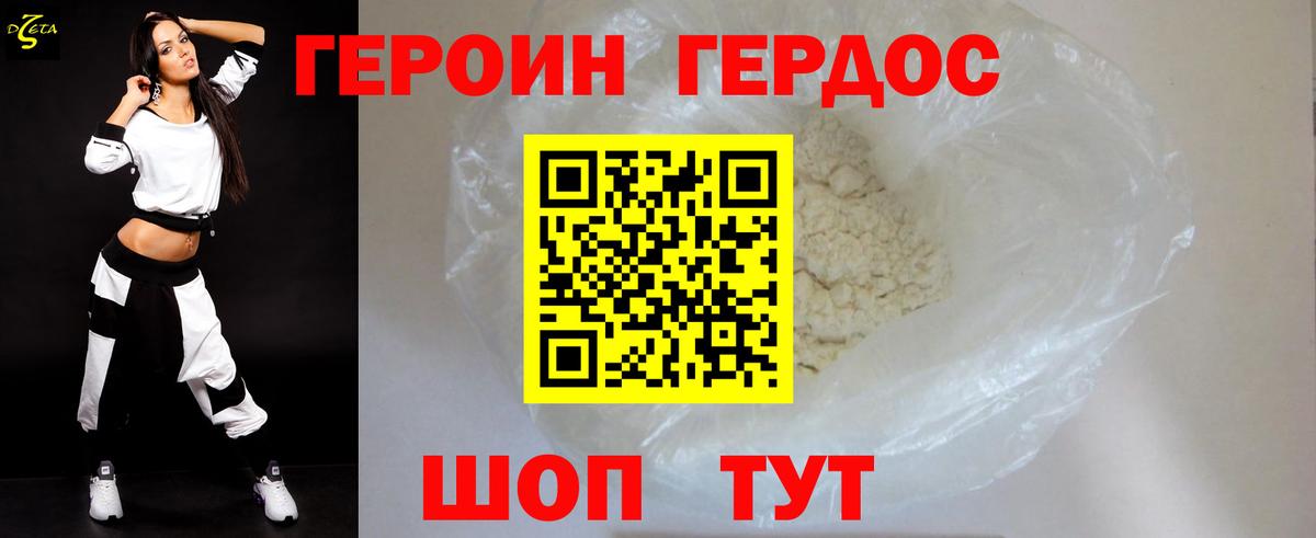 Курск  Героин герыч  Вход с VPN 