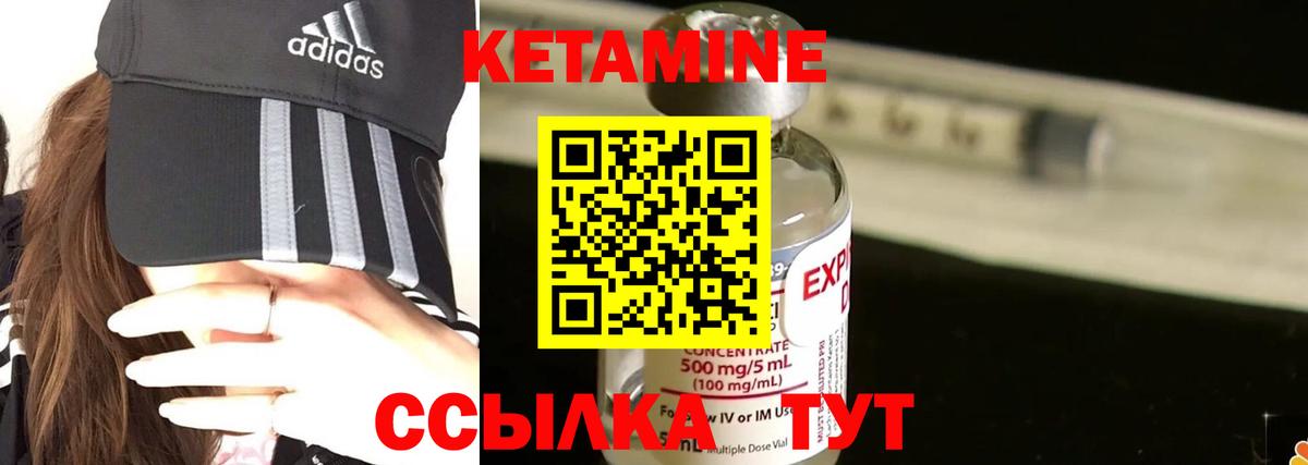 КЕТАМИН VHQ Курск