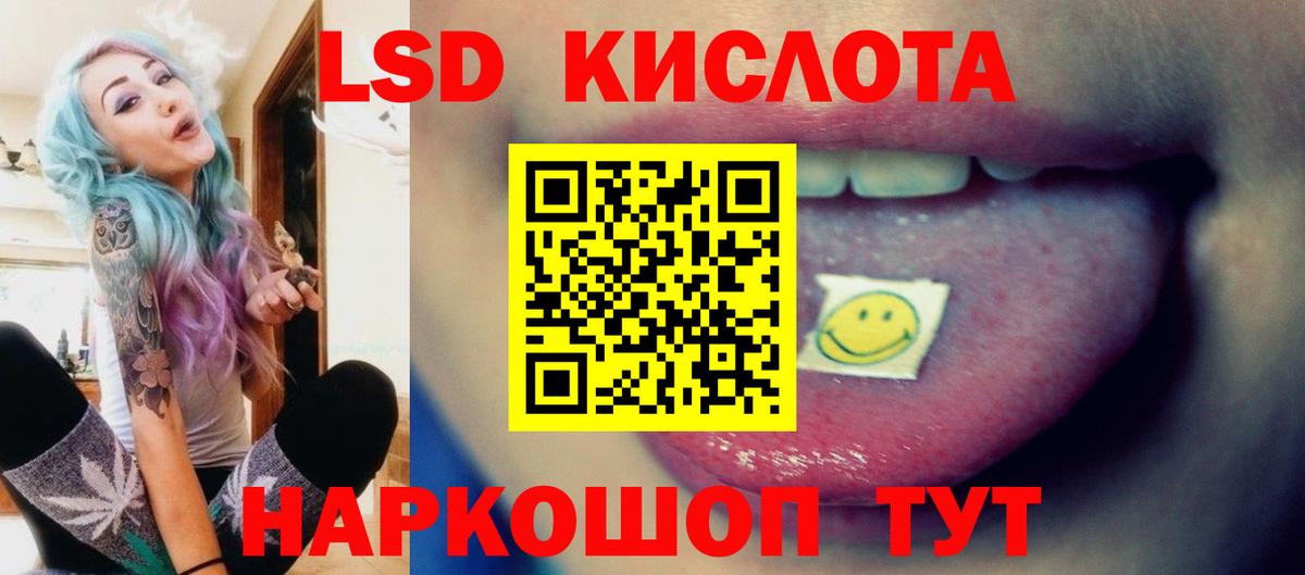 LSD-25 экстази кислота Курск