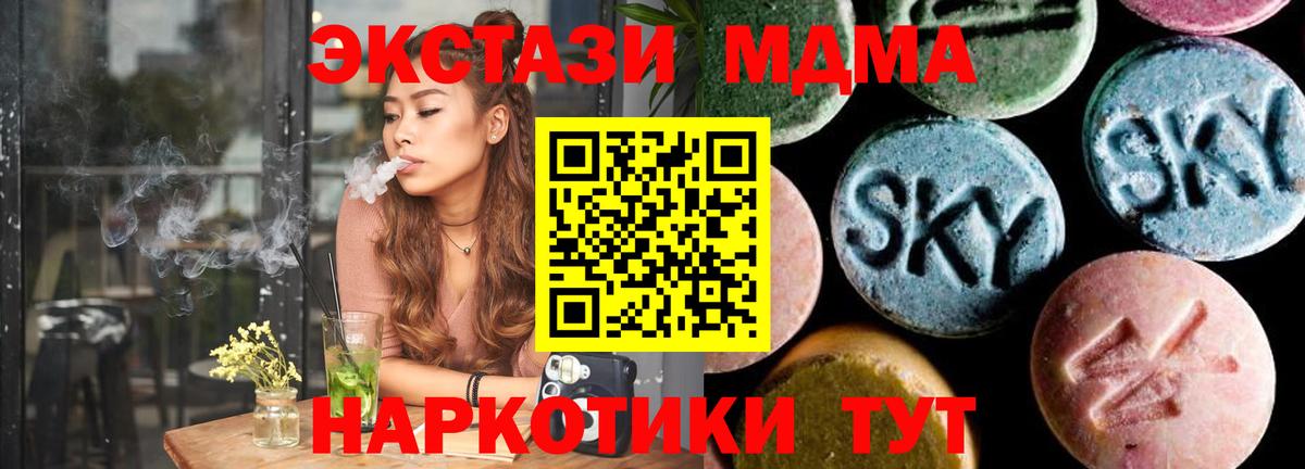 МДМА VHQ  MDMA молли  МДМА  Вход с VPN  Курск 