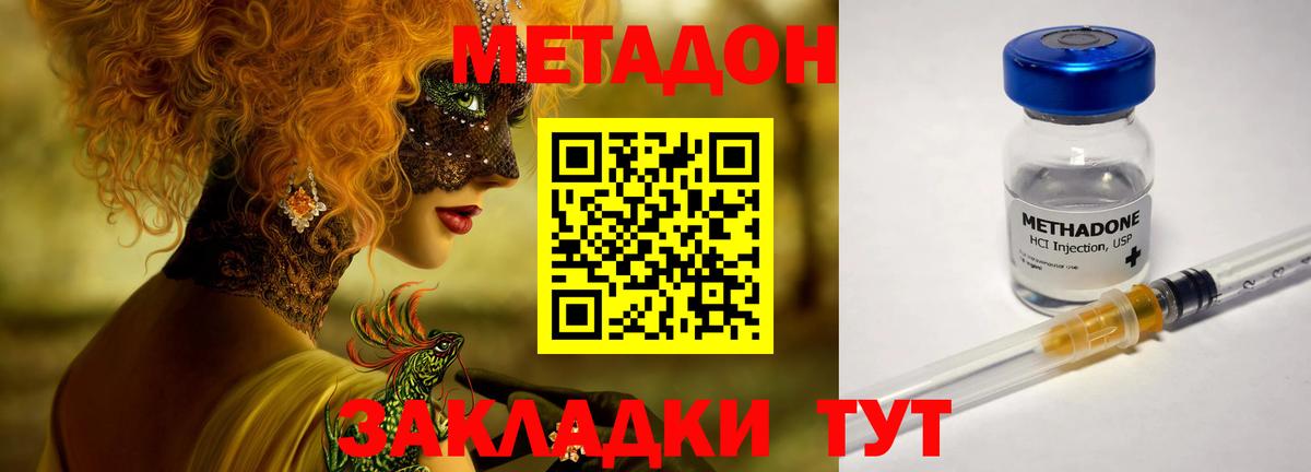 нарко площадка формула  Метадон мёд  Вход с VPN  Курск 