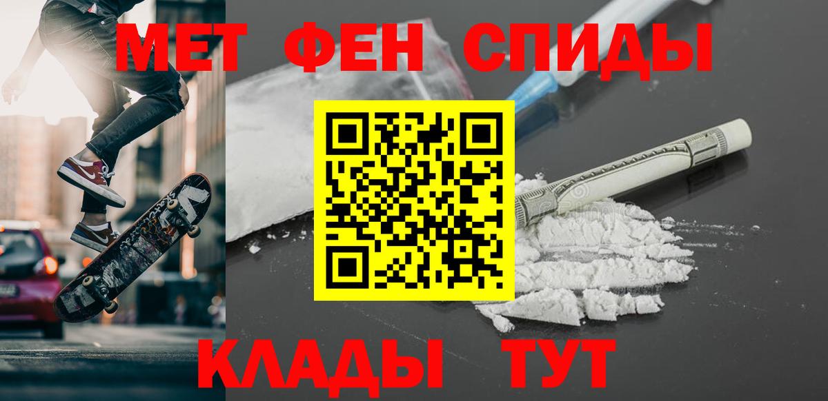 Метамфетамин Декстрометамфетамин 99.9%  Вход с VPN  Курск 