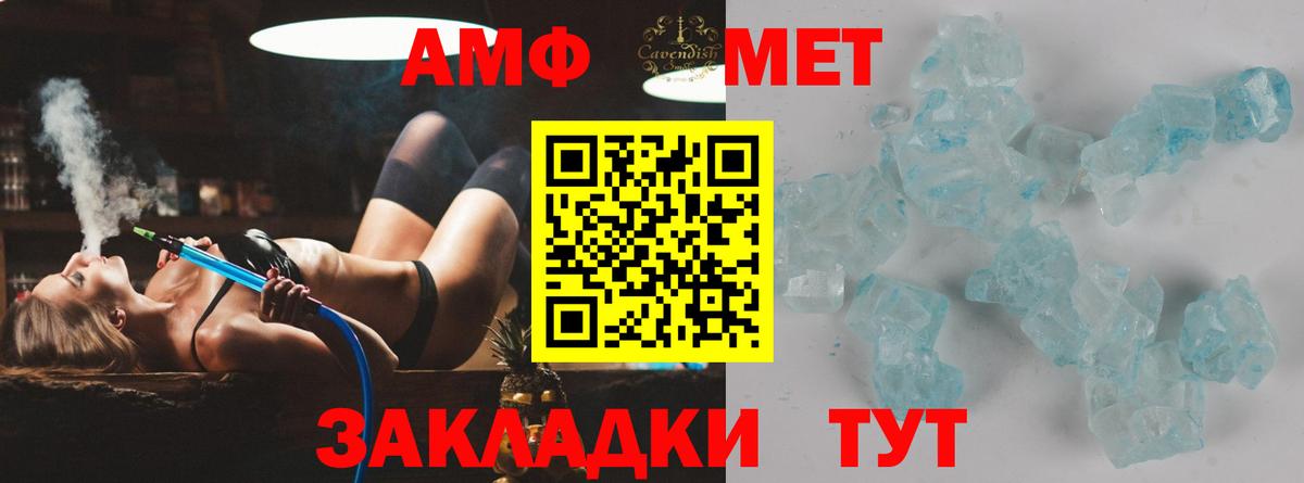 МЕТАМФЕТАМИН Methamphetamine Курск
