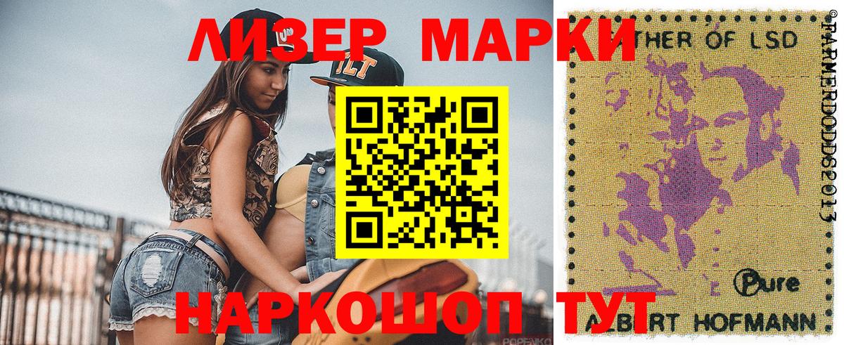 Наркотические марки 1,5мг  Вход с VPN  Марки NBOMe  Курск 