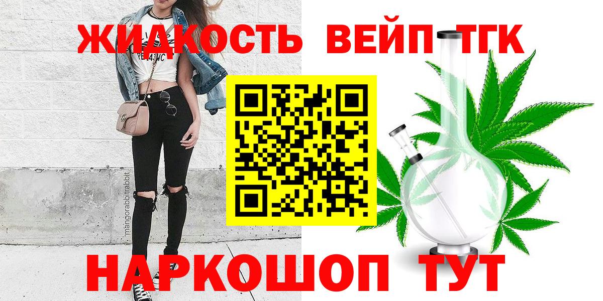 ТГК Wax  Вход с VPN  Курск 